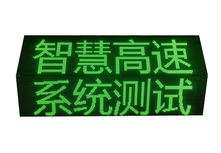 ETC車道折疊屏
